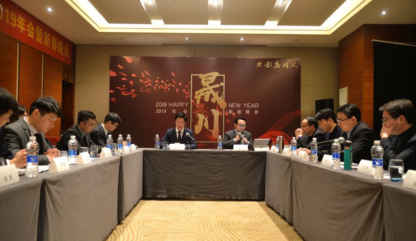 安徽晟川律师事务所2018年年会暨新春晚会圆满落幕(图1)